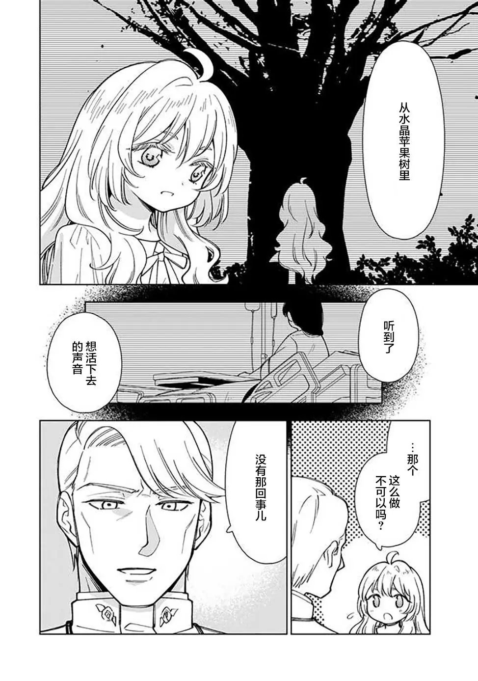 第3.3话