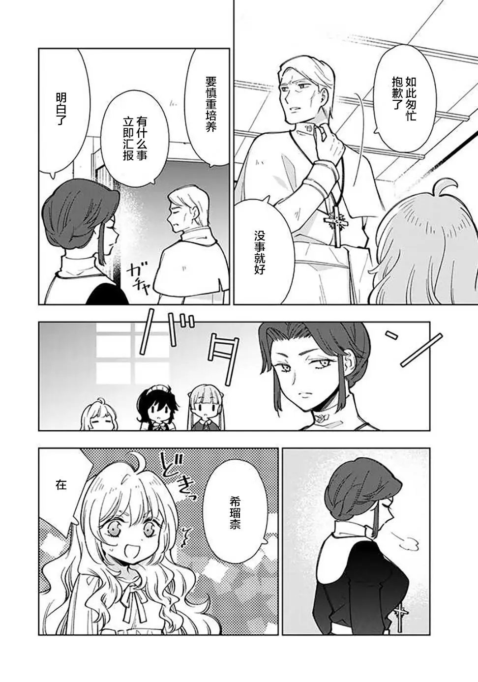 第3.3话