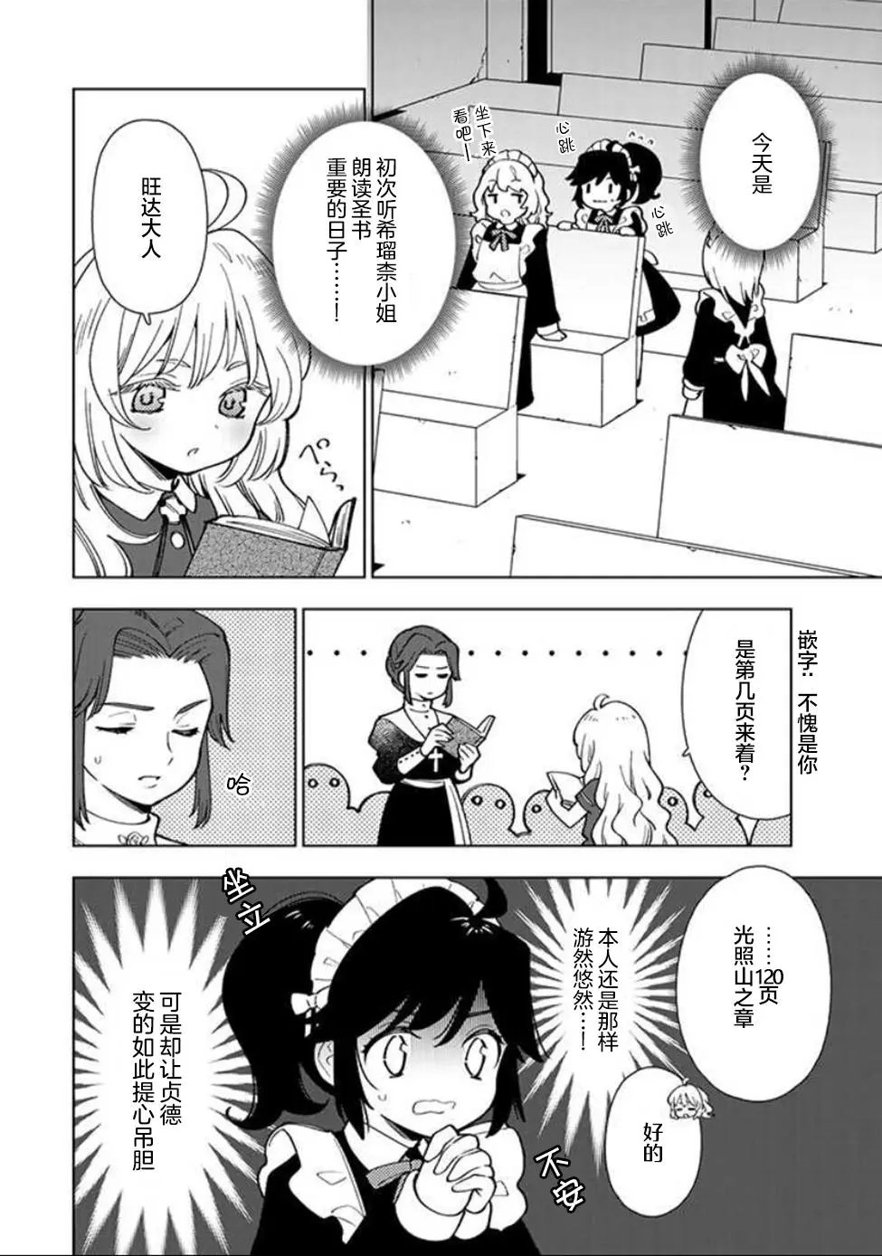 第4.1话