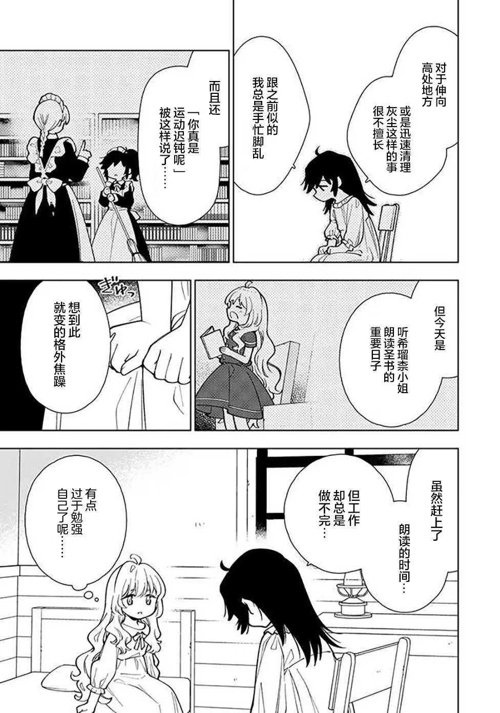第4.2话