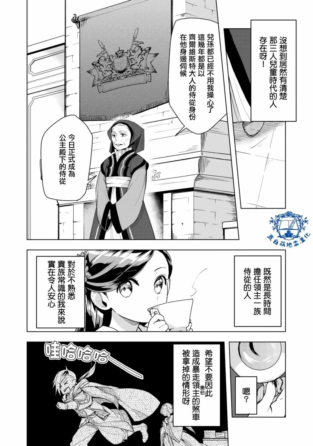 第08话后篇