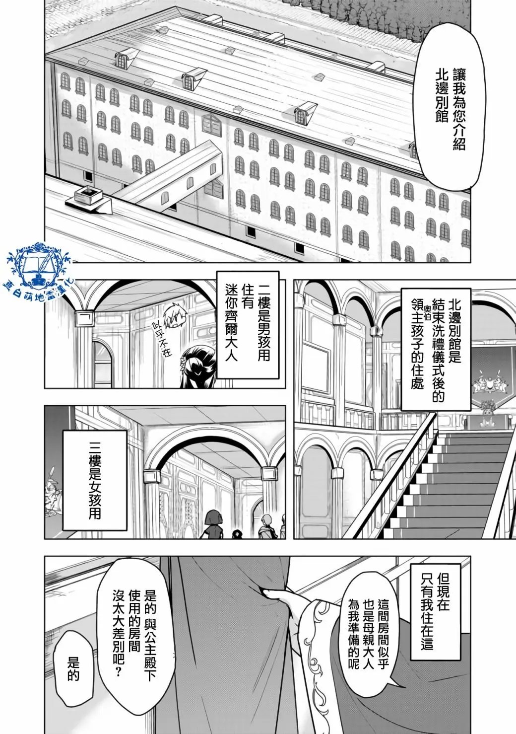 第08话后篇
