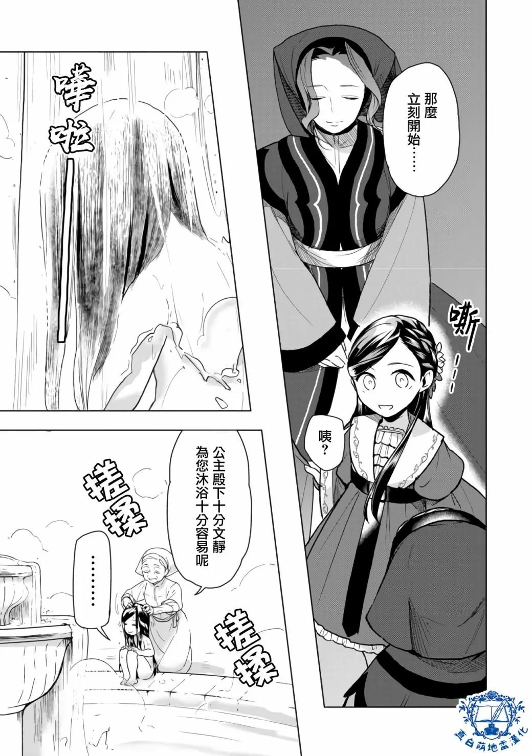 第08话后篇