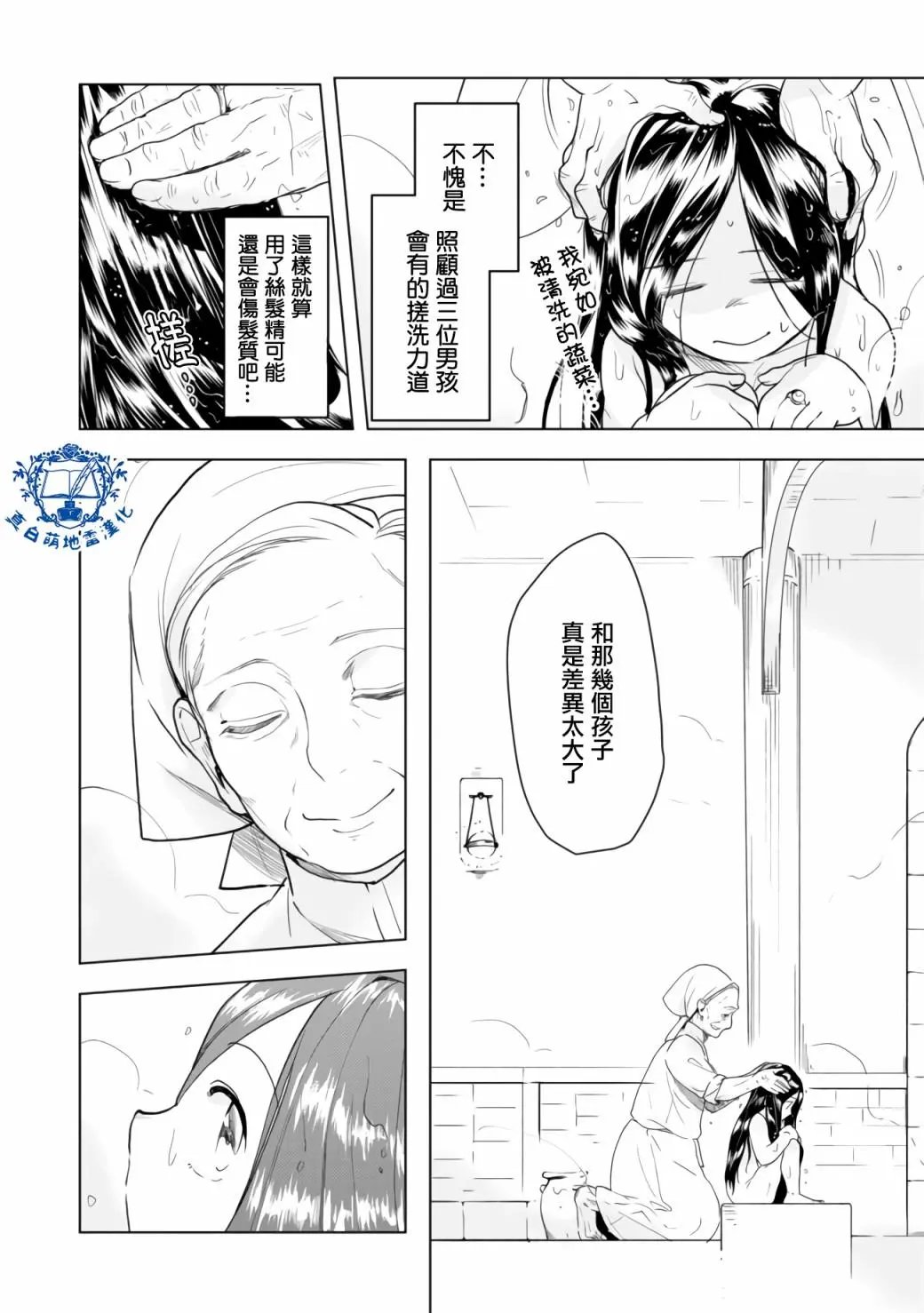 第08话后篇