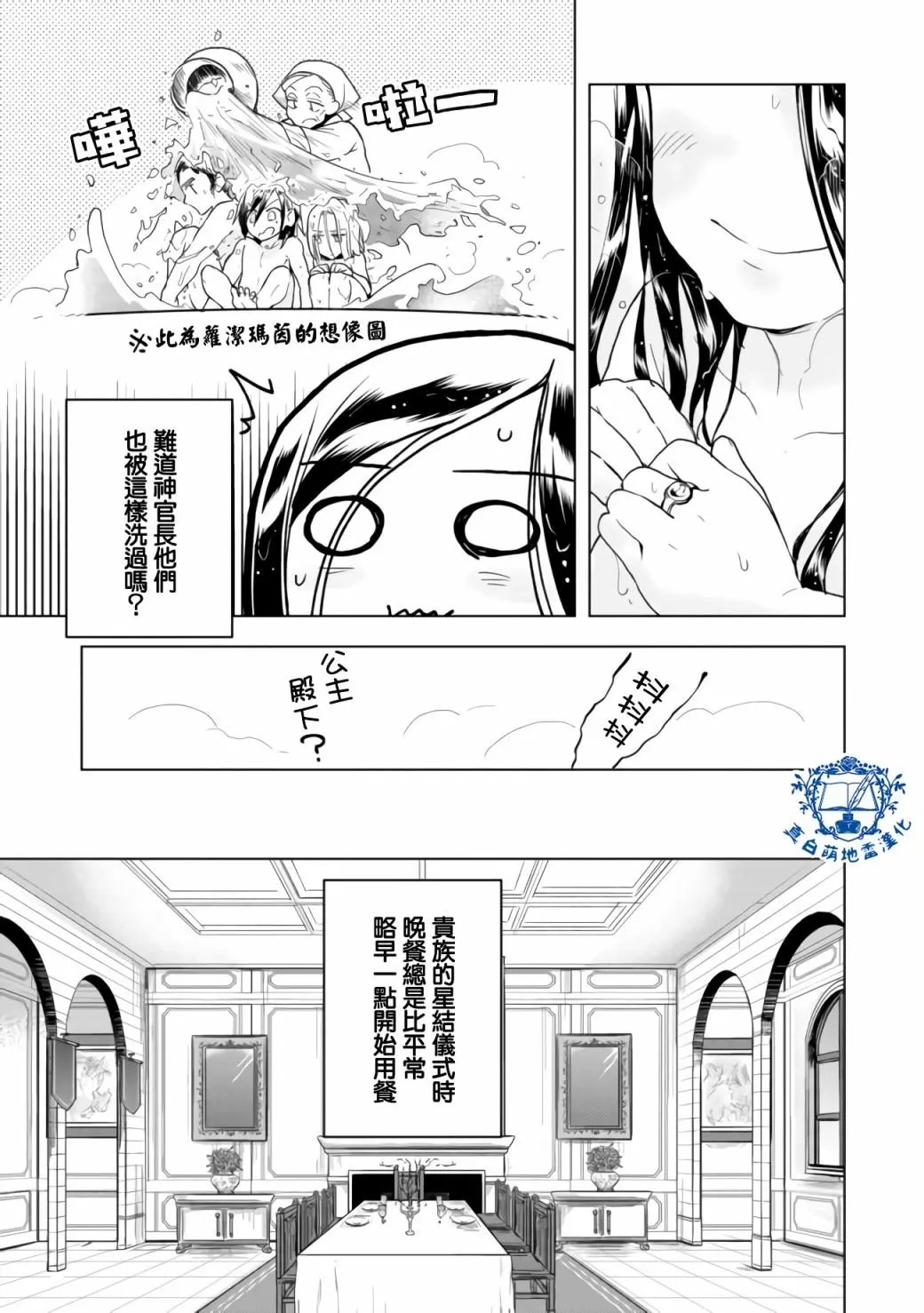 第08话后篇