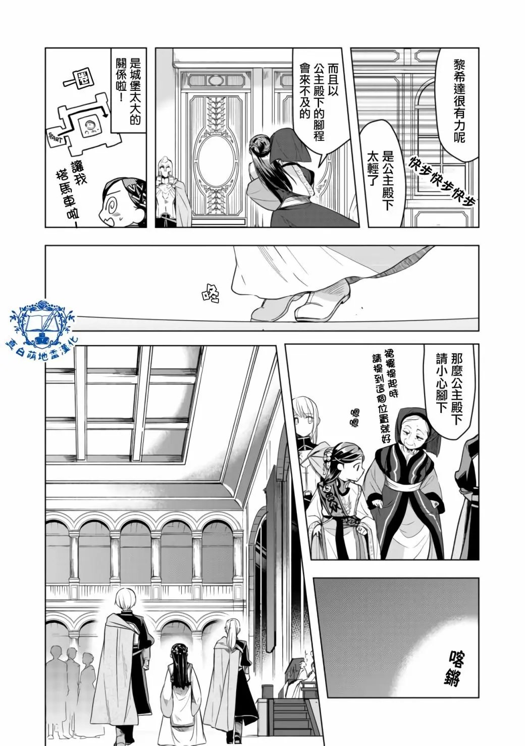 第08话后篇