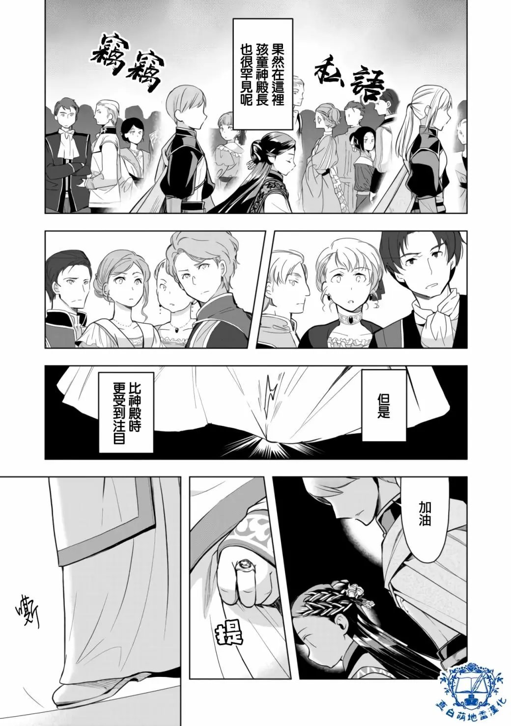 第08话后篇