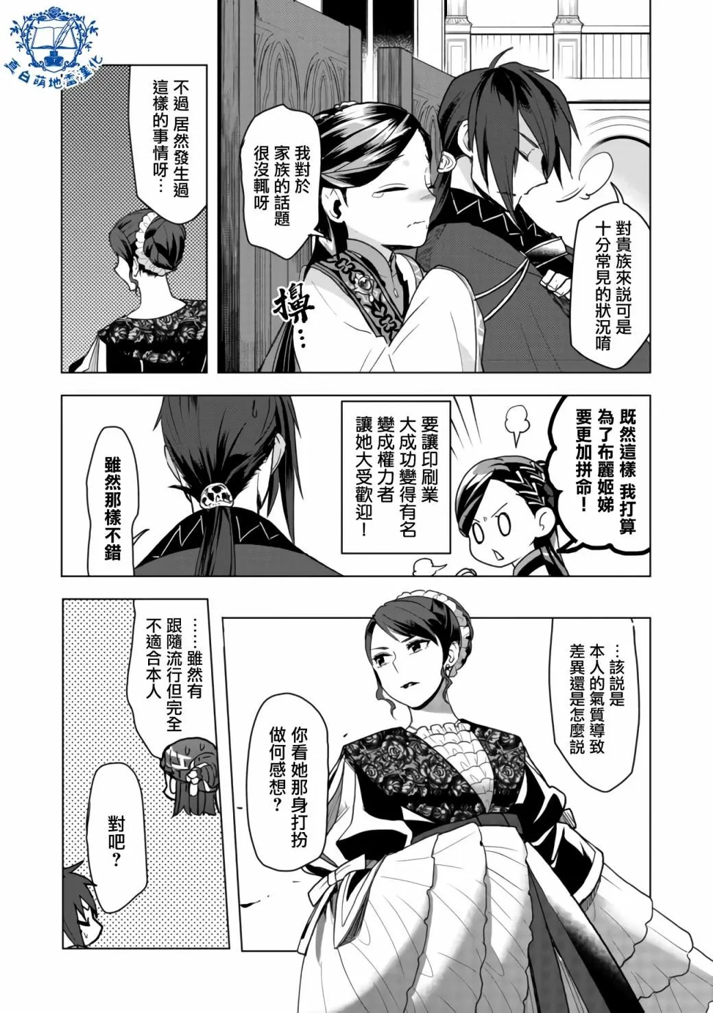 第08话后篇