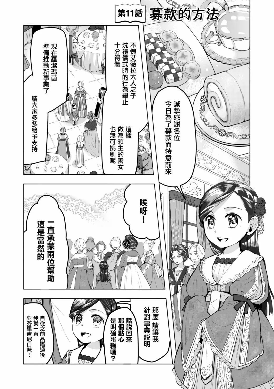 第11话