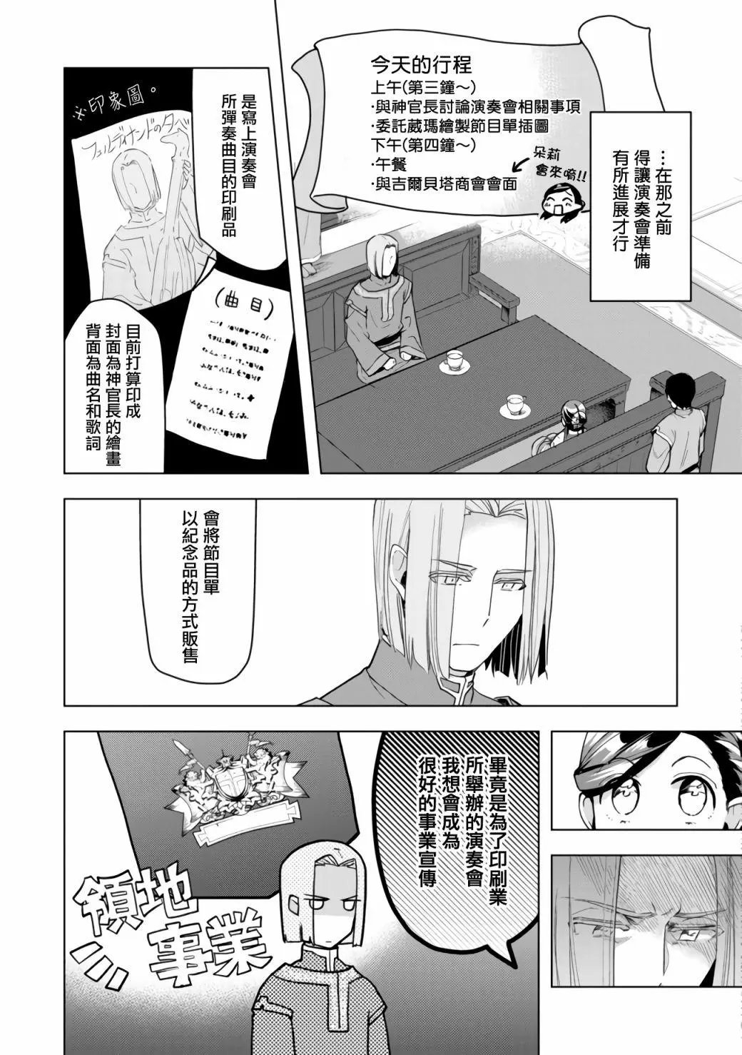 第16话