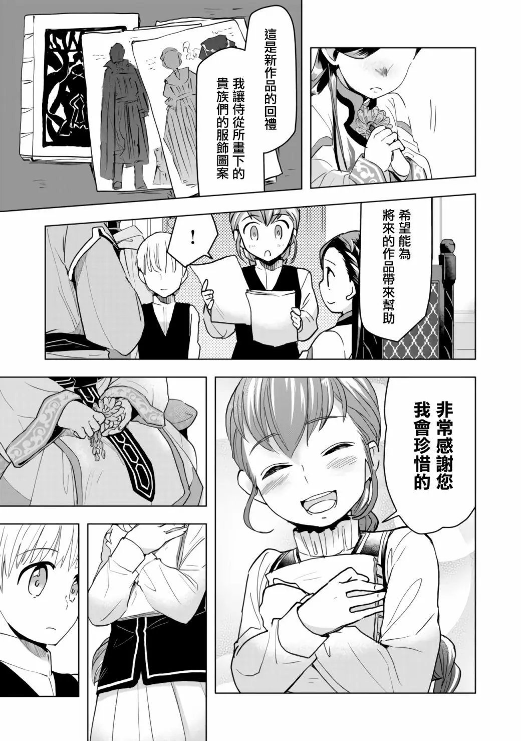 第16话