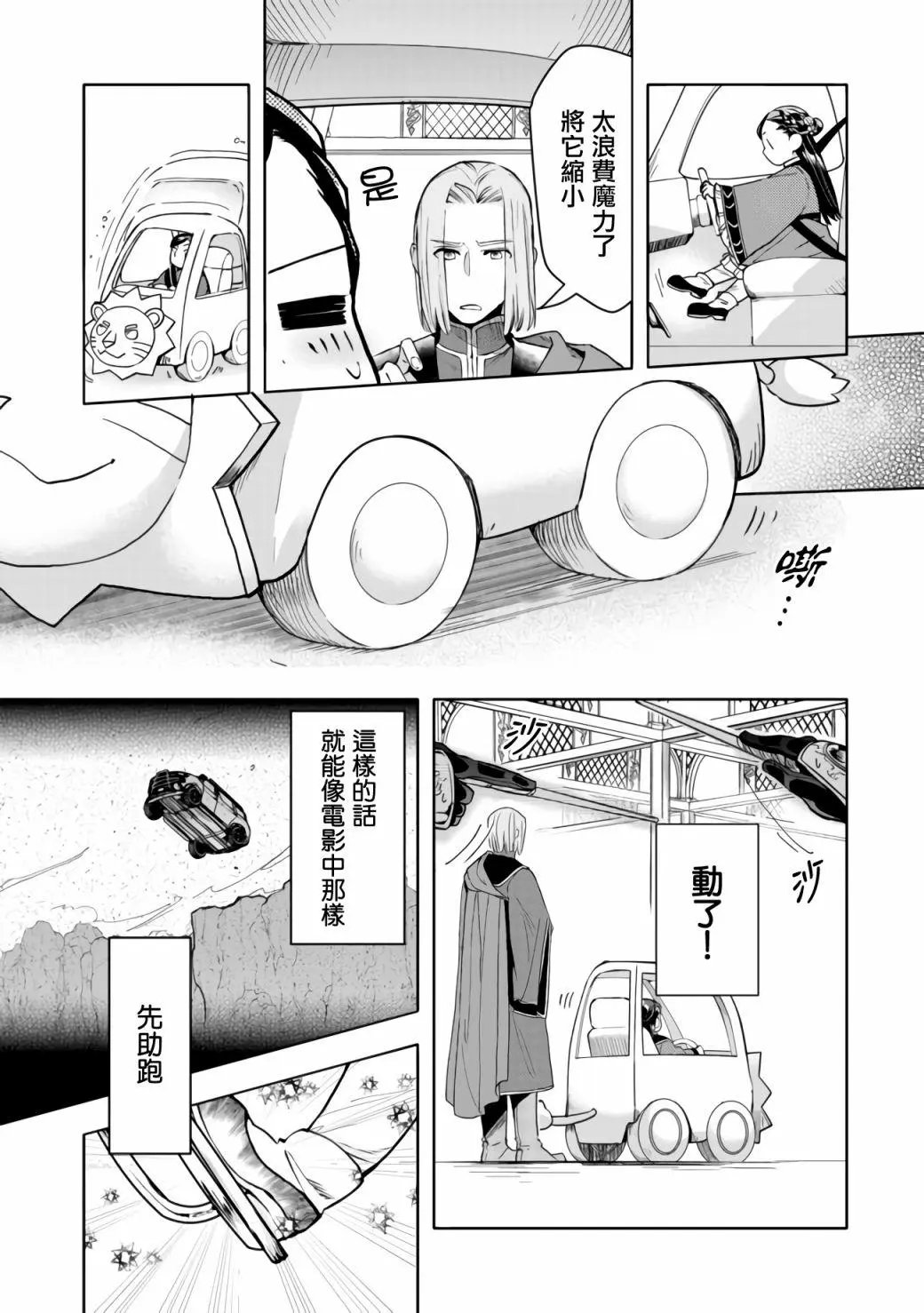 第18话