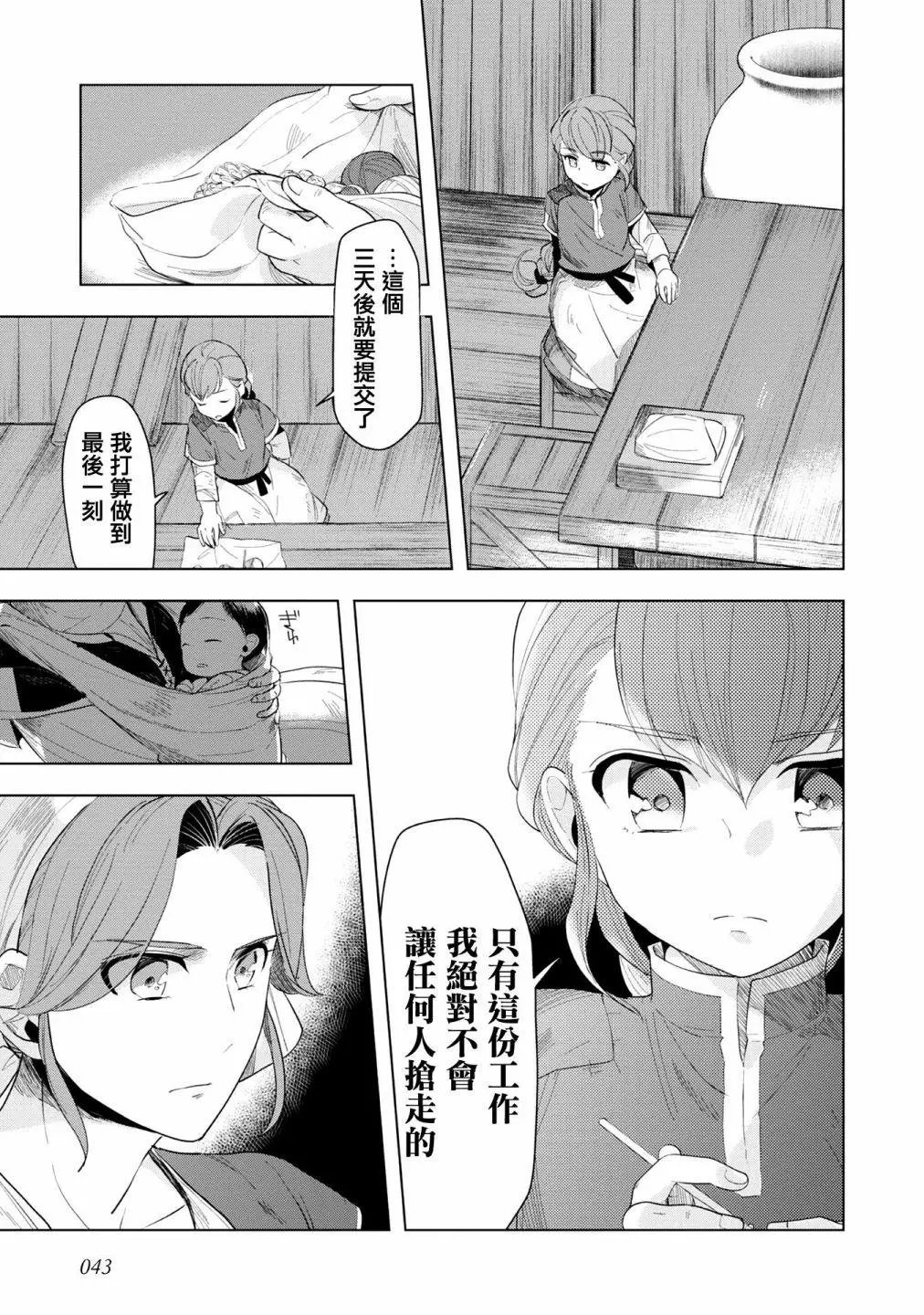 第21话
