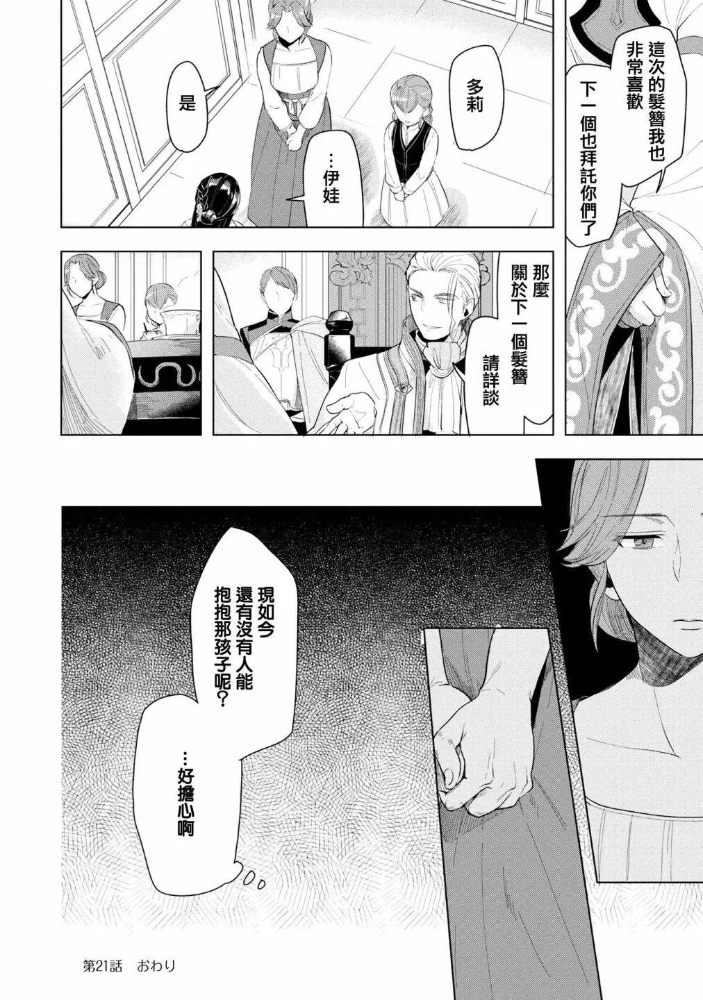 第21话