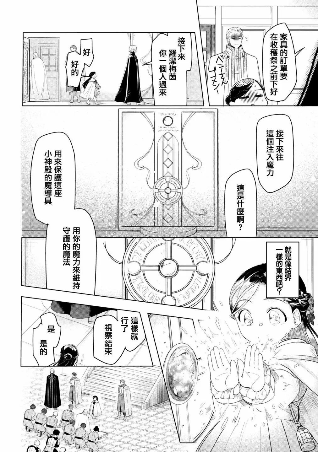第23话