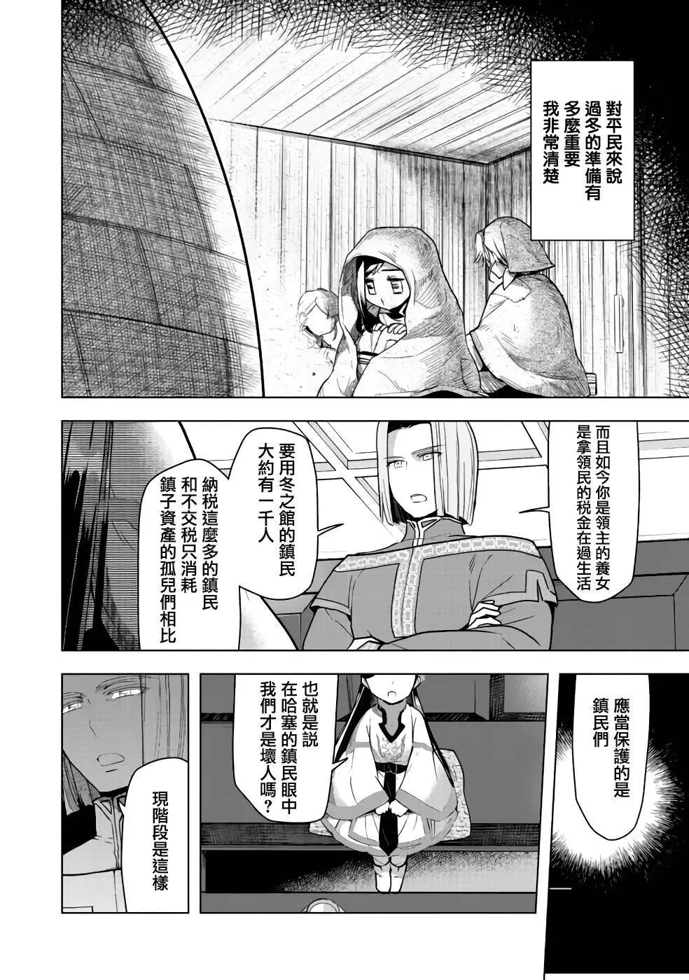 第27话