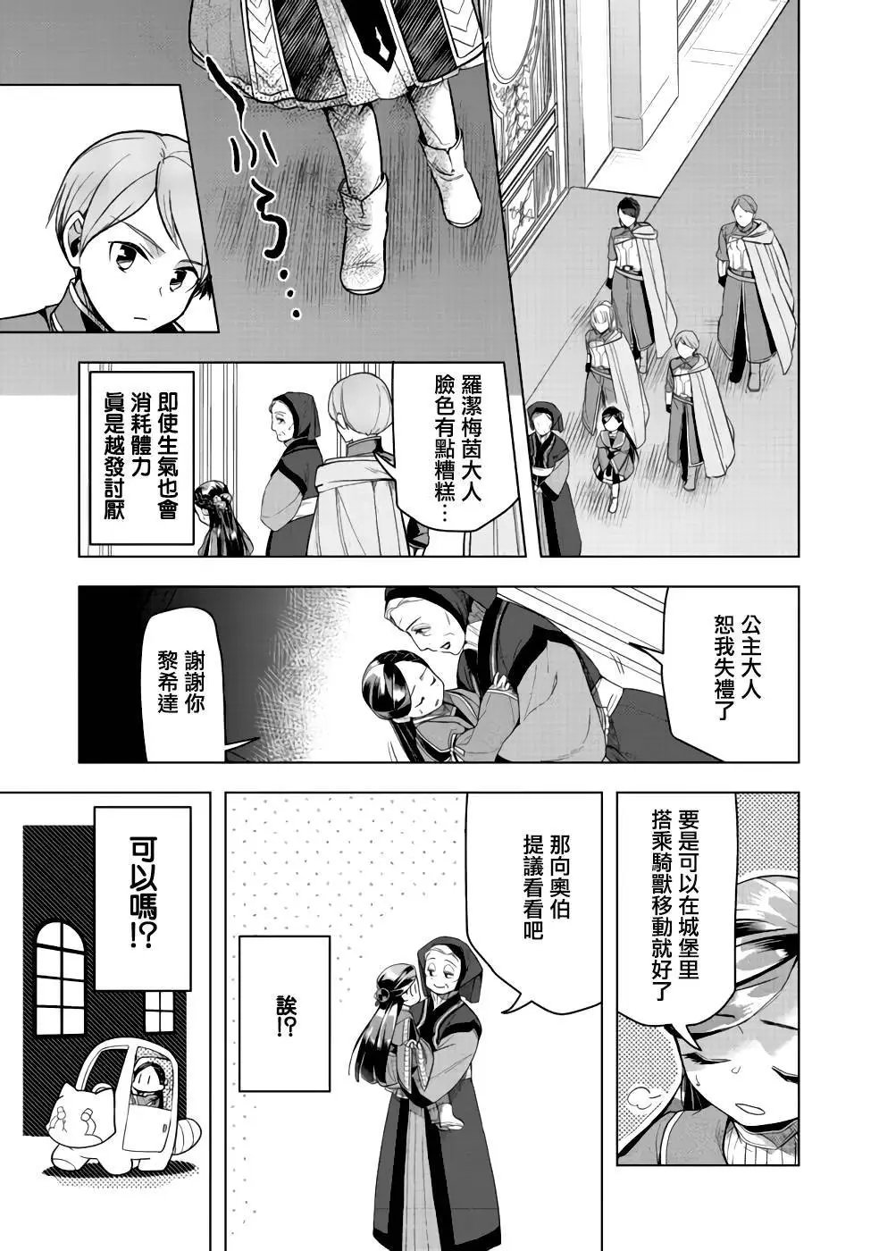 第27话