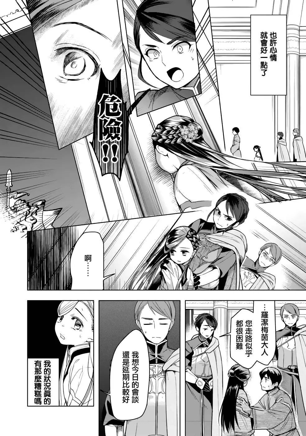 第28话