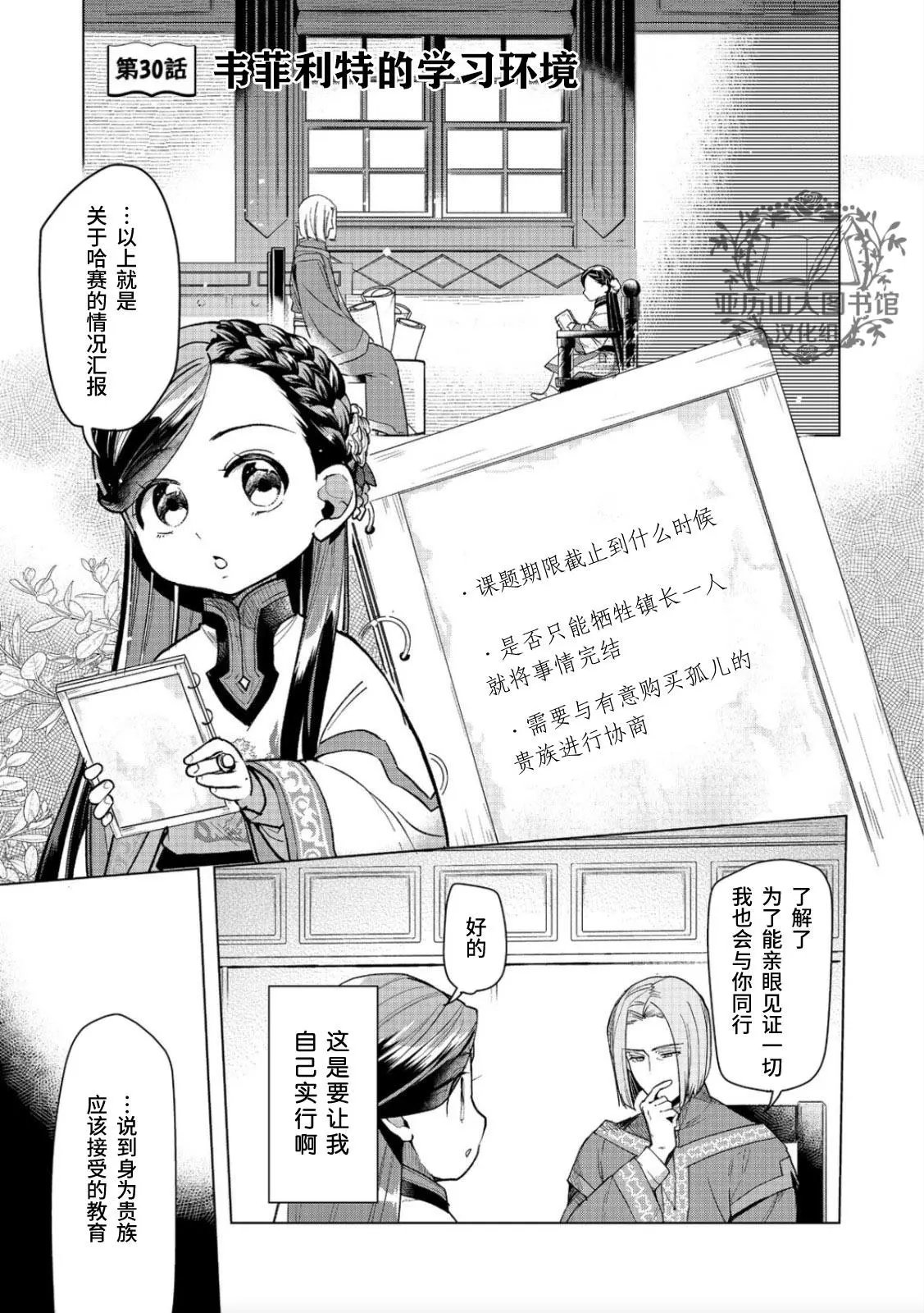 第30话