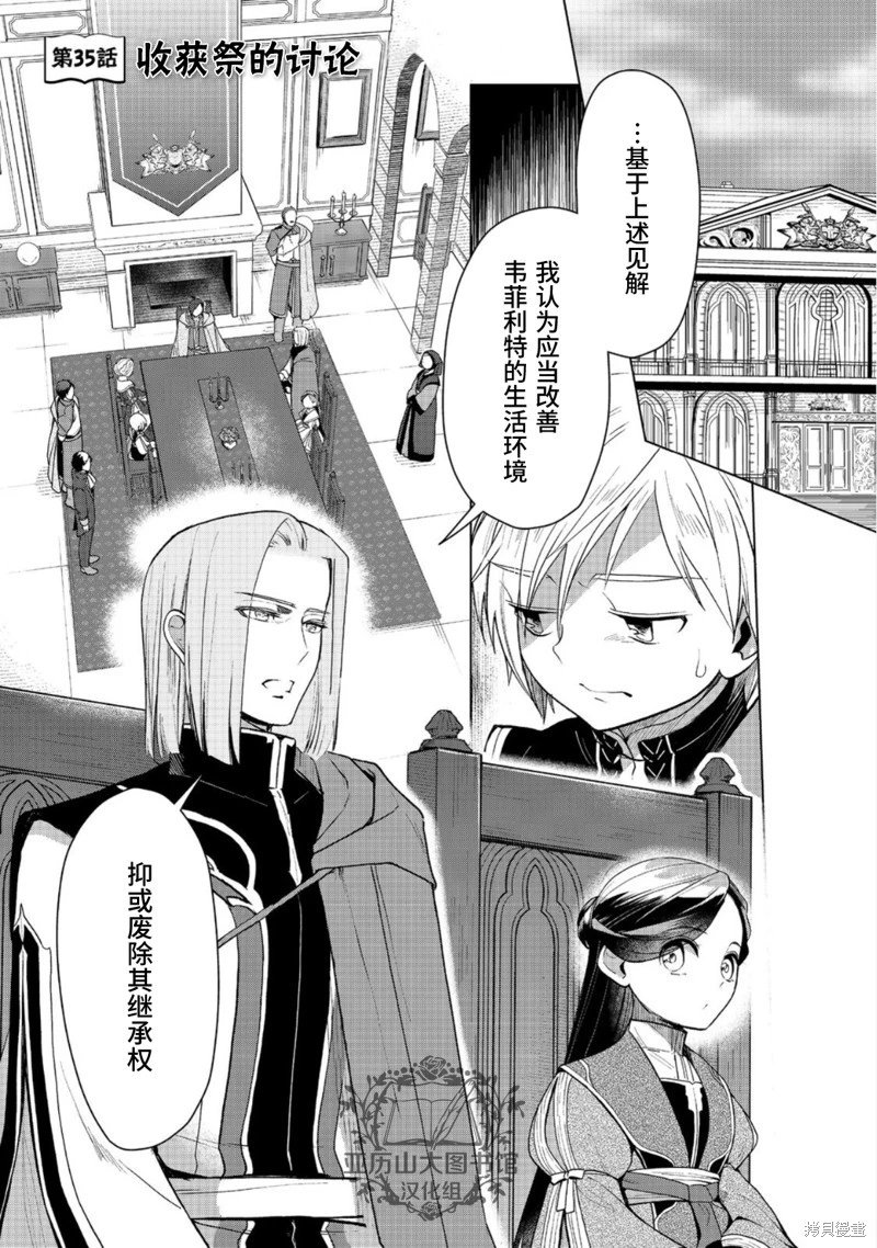 第35话