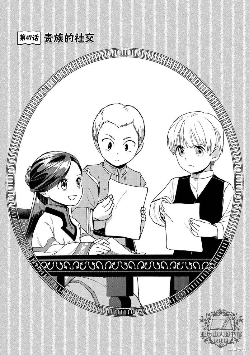 第47话