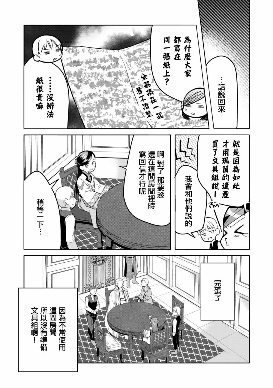 第06话