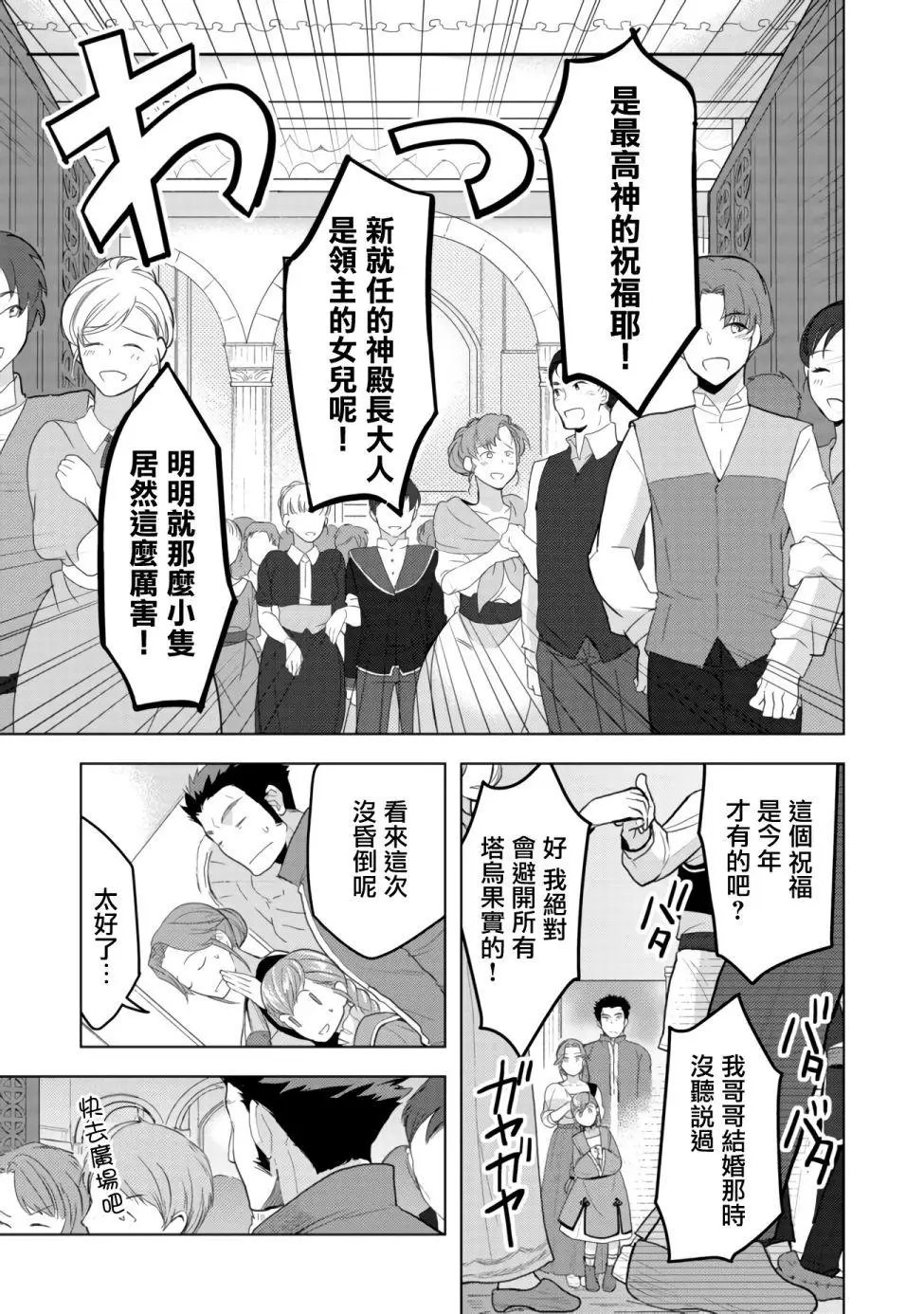 第07话后篇