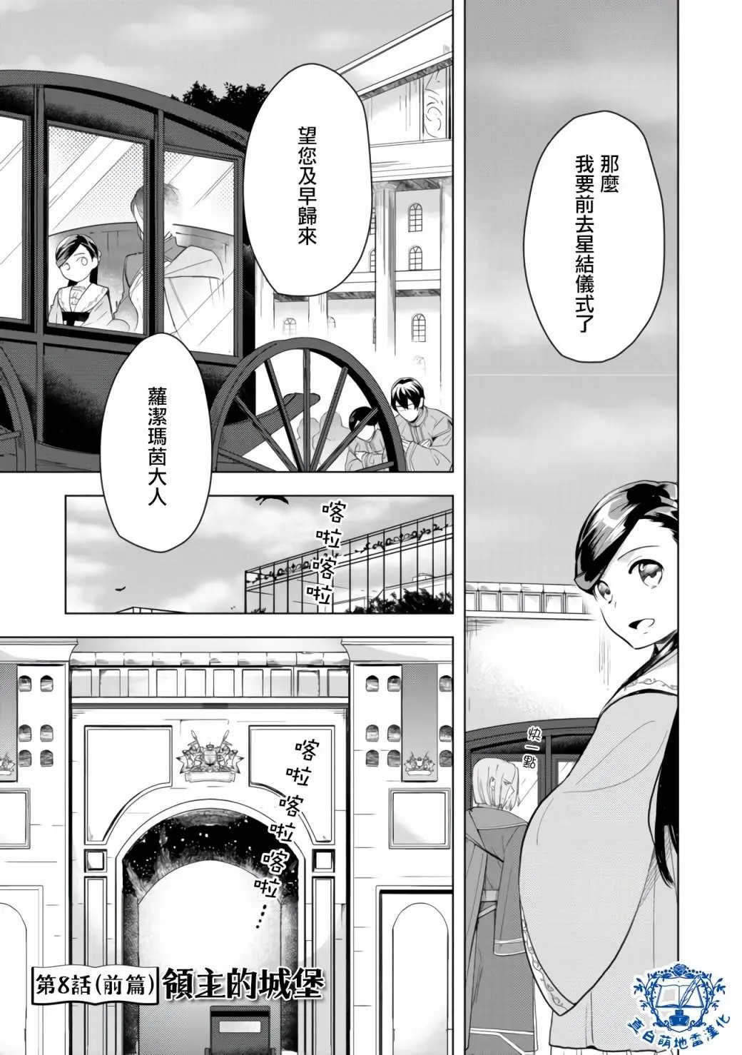 第08话前篇
