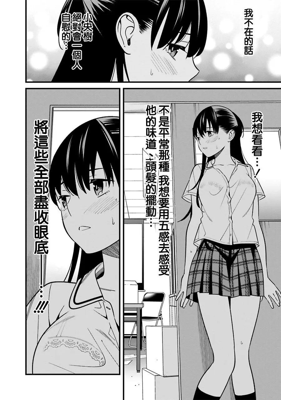 第09话