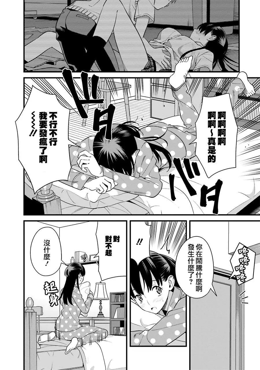 第9.5话