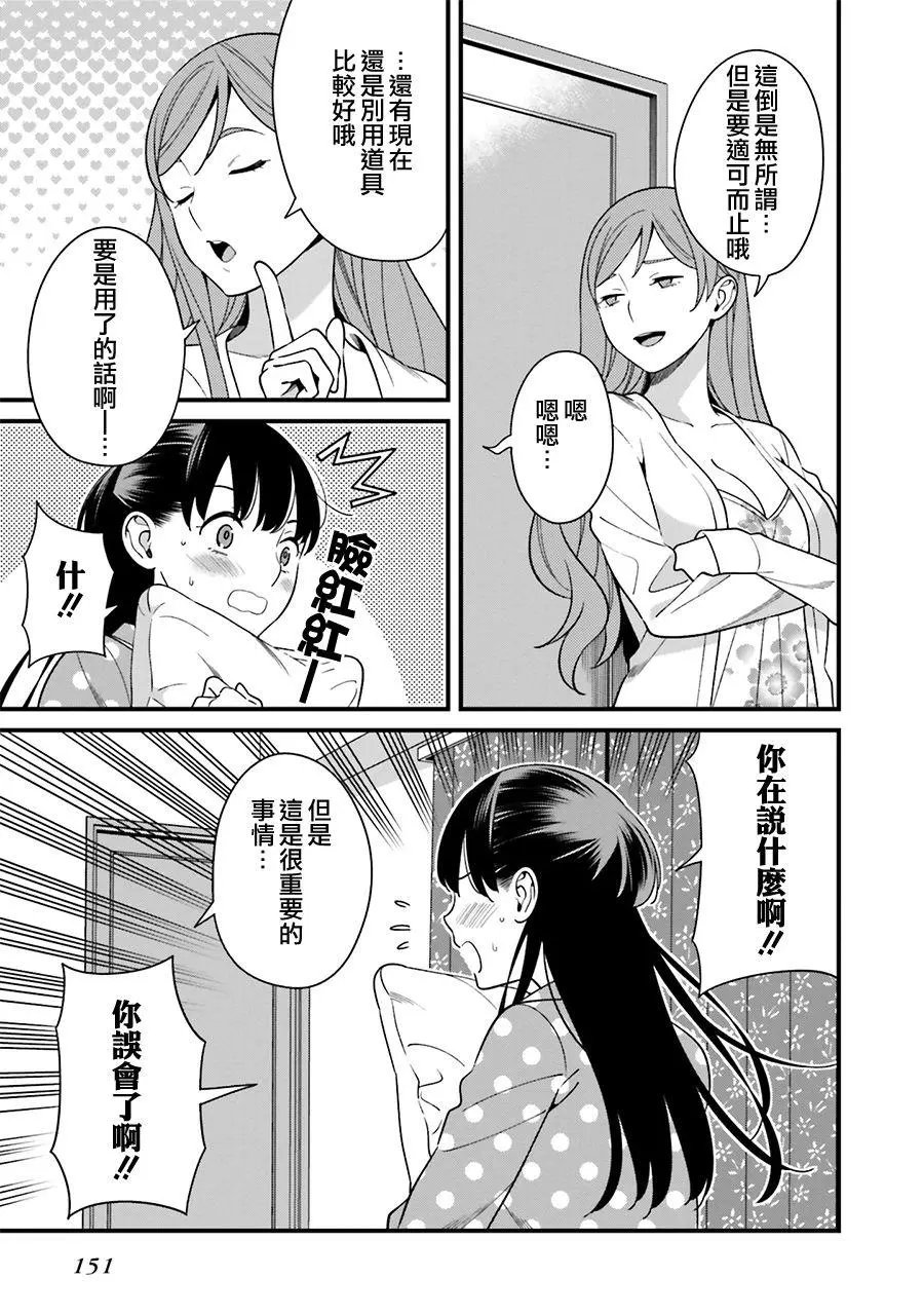第9.5话