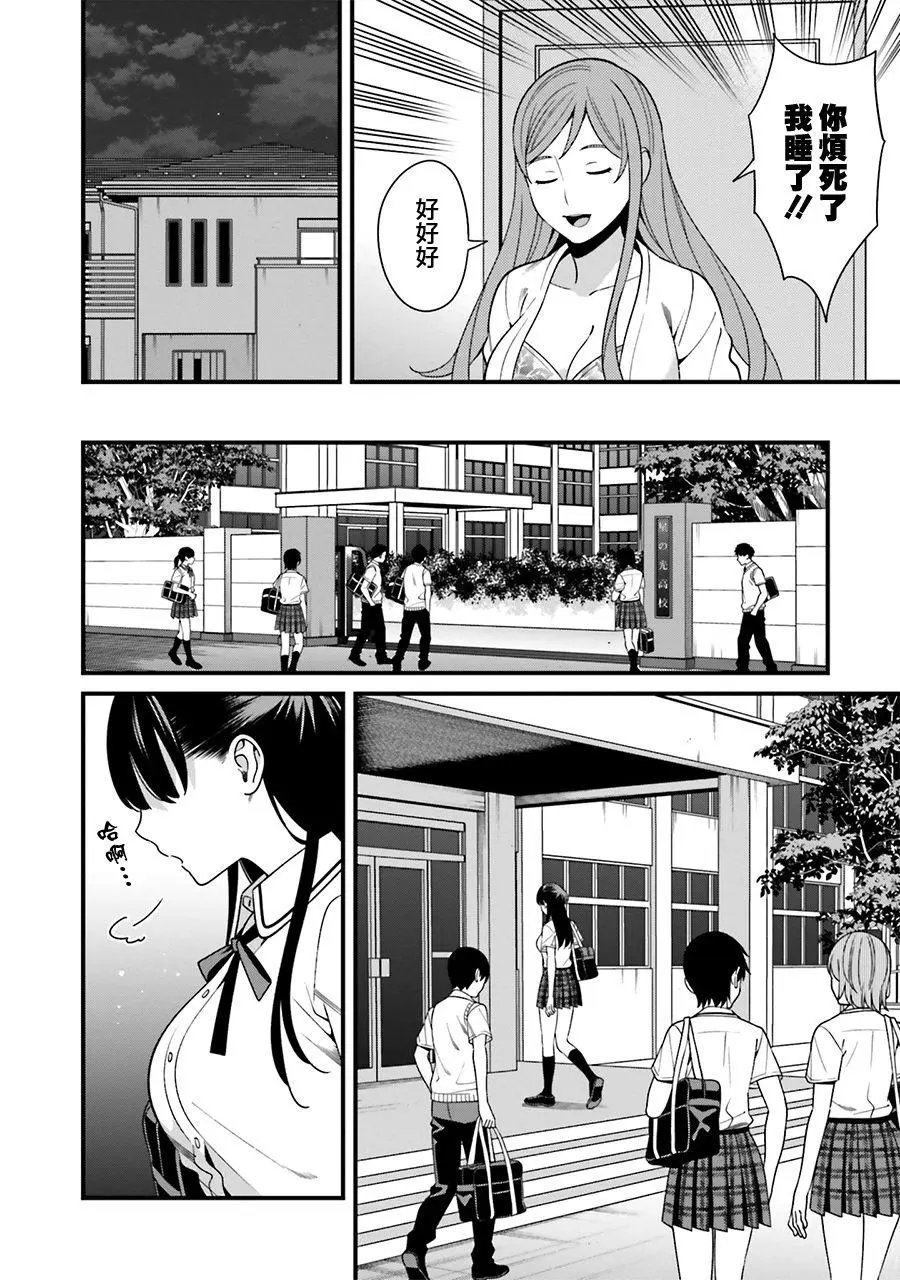 第9.5话