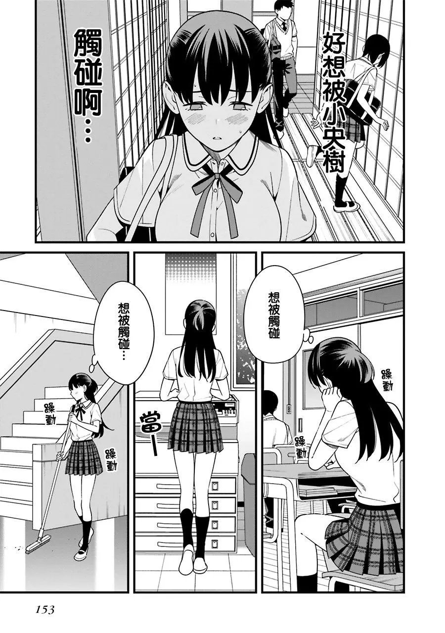 第9.5话