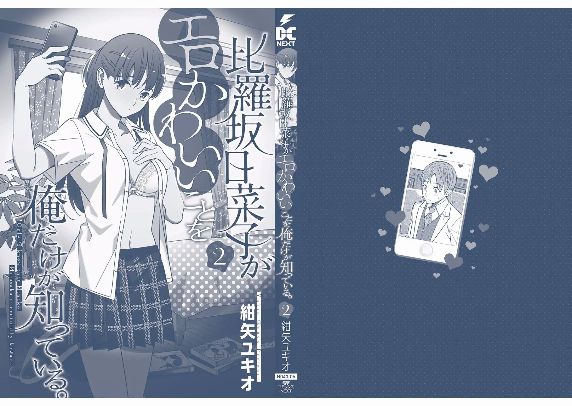 第9.5话