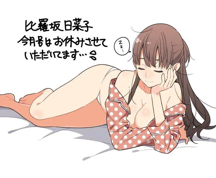 第9.5话