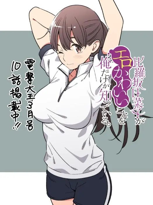 第10话