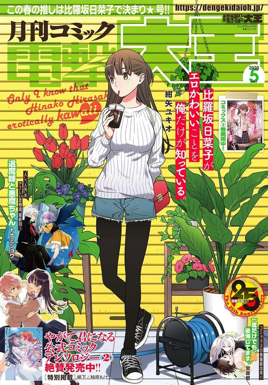 第11话
