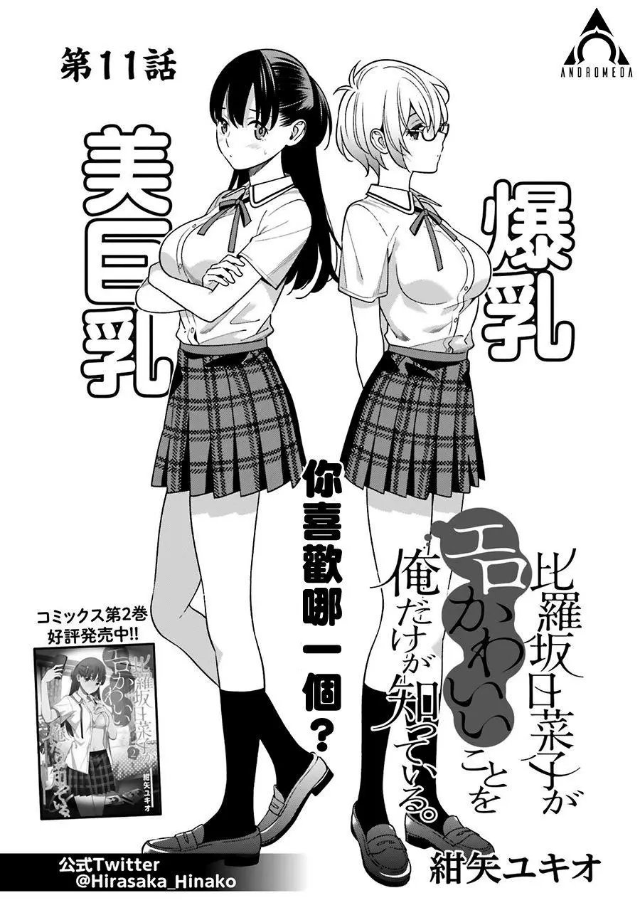 第11话