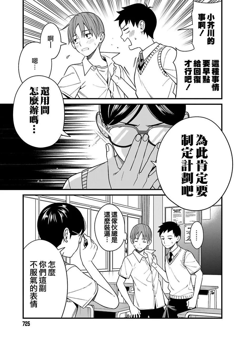 第12话