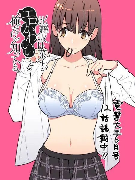 第12话