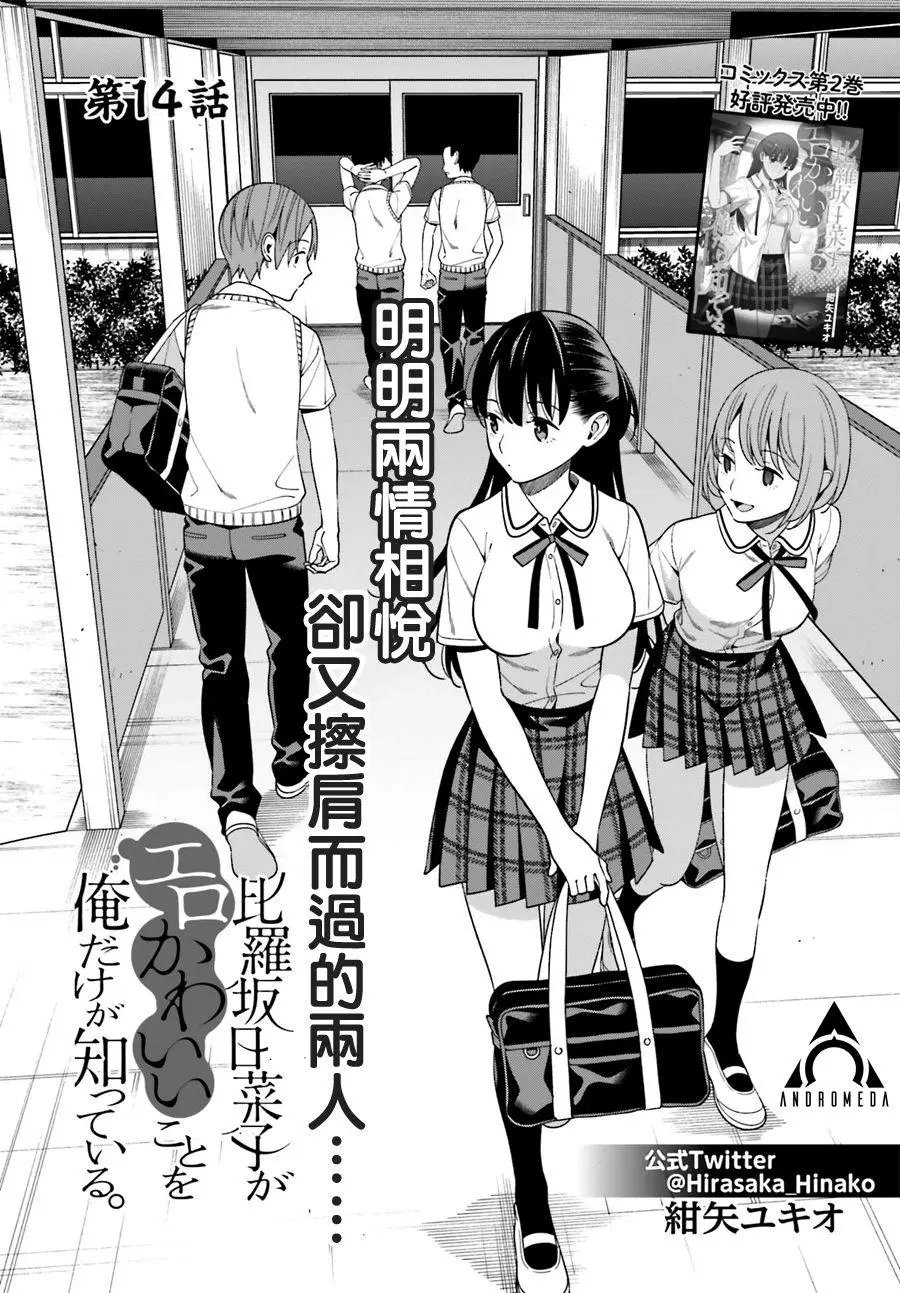 第14话