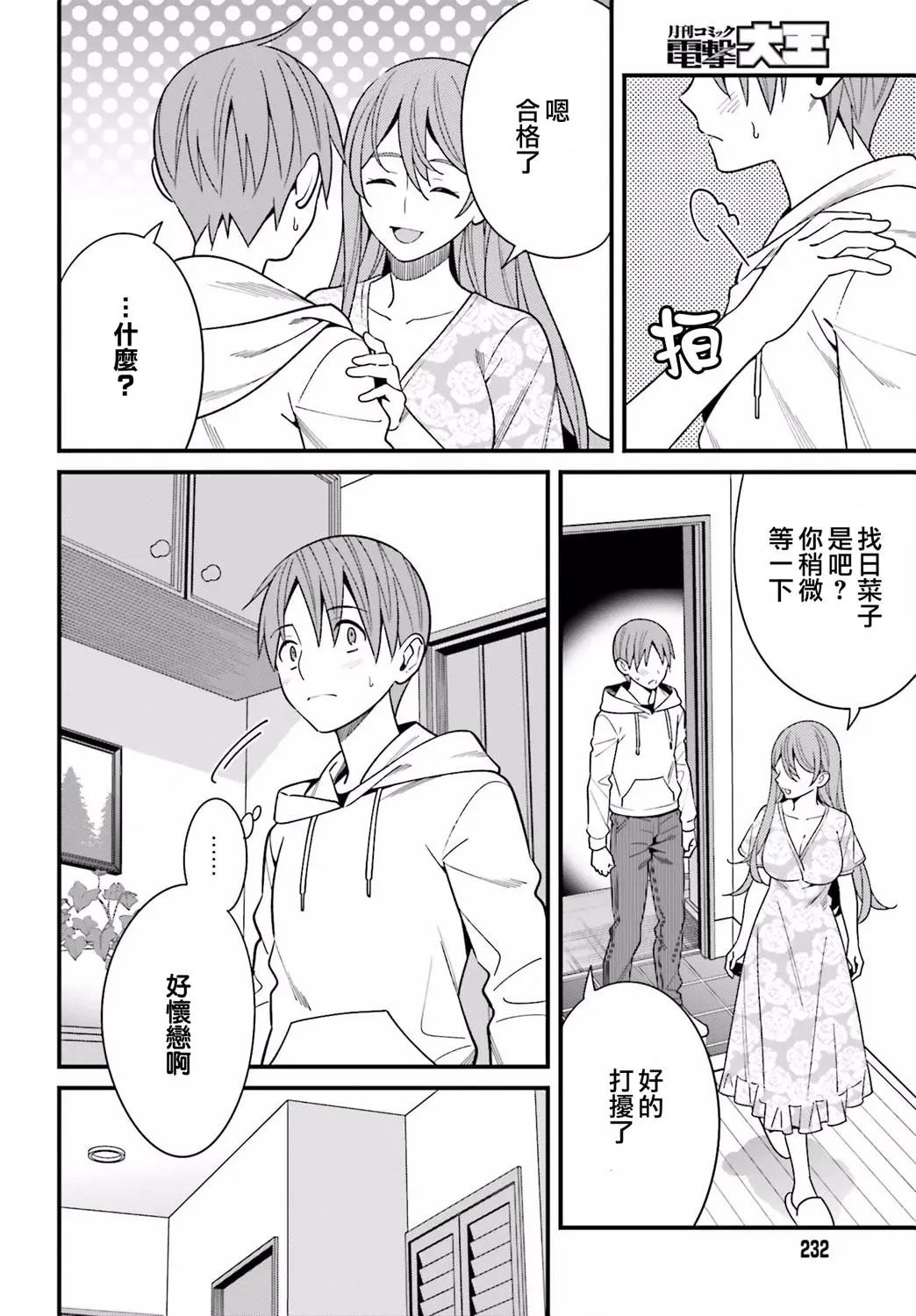 第16话