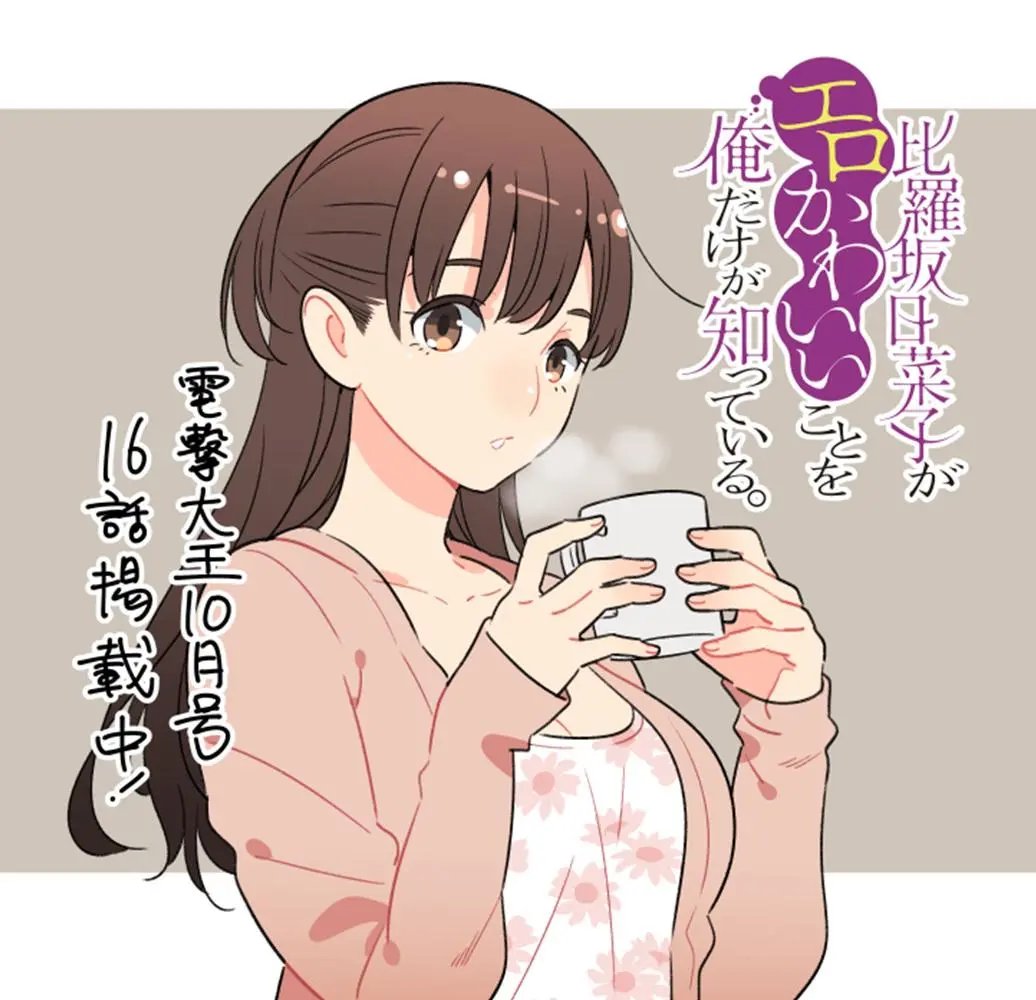 第16话