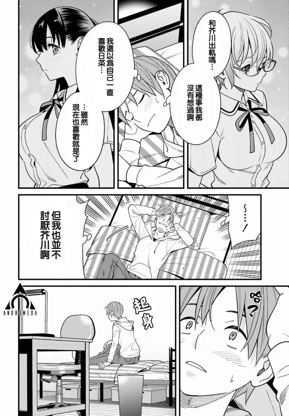 第17话