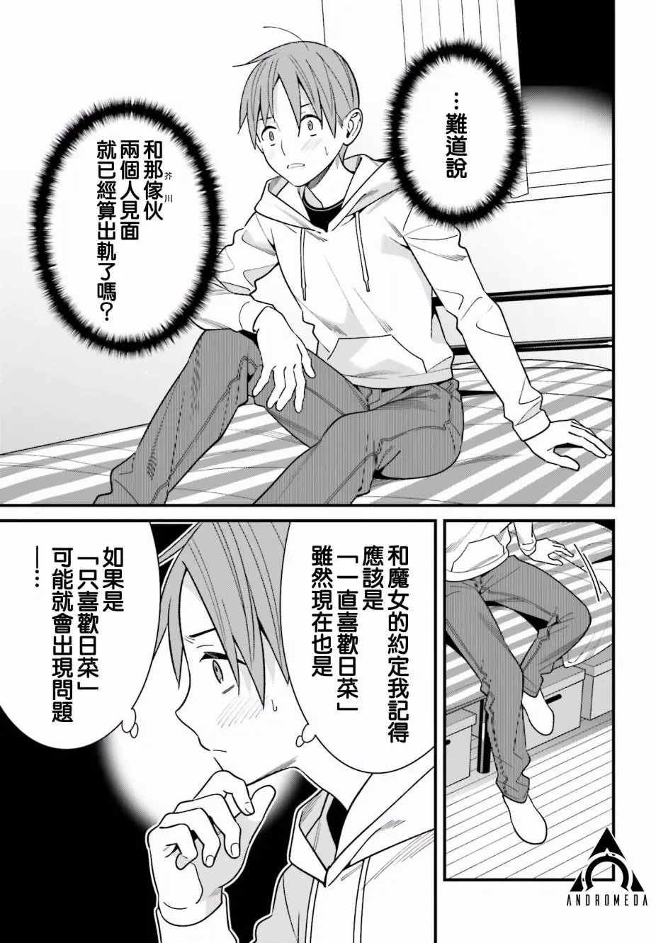 第17话