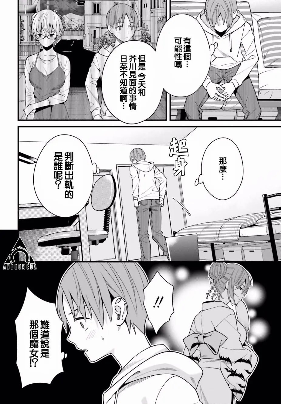第17话
