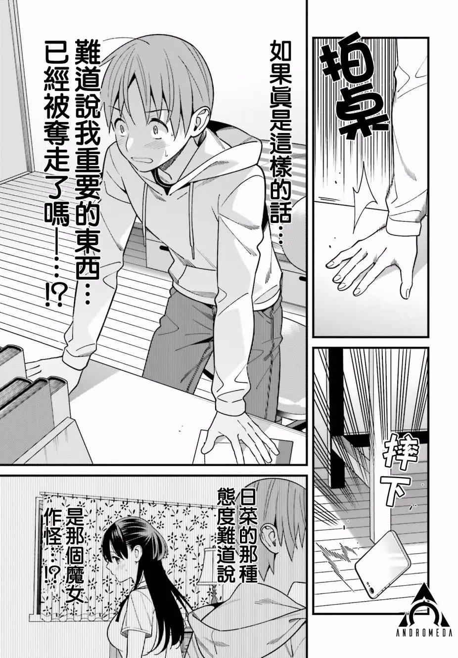 第17话
