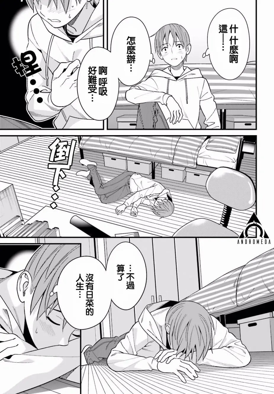 第17话