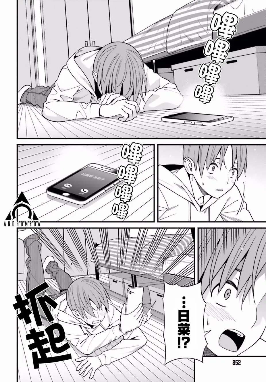 第17话