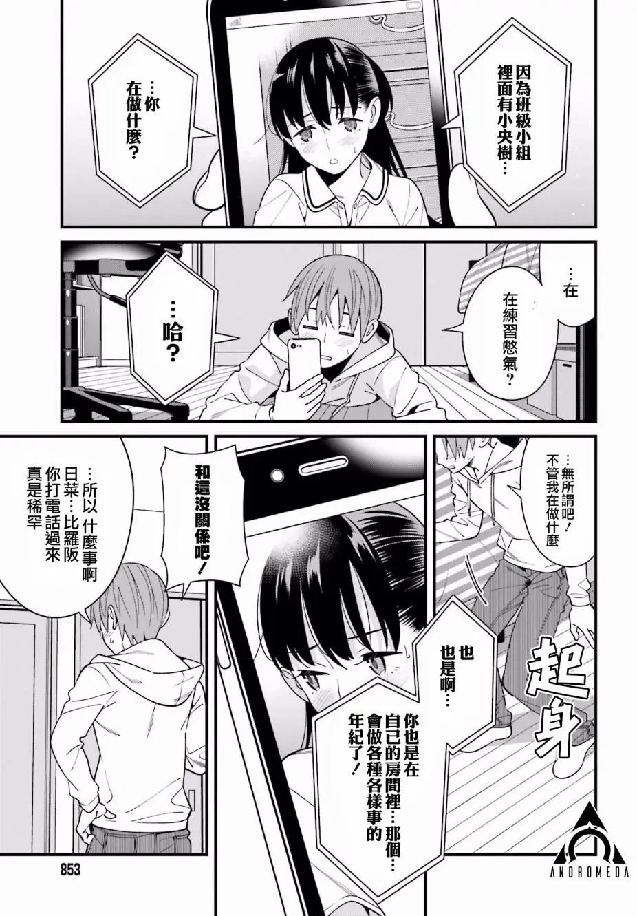 第17话
